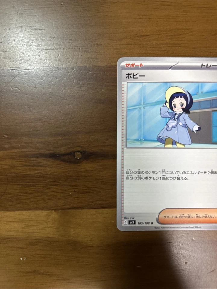 Poppy 105/108 Sv3: Ruler of the Black Flame Regular (Japanese) - Image 3 of 4