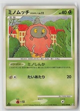 Burmy Trash Cloak 010/090 1st Ed Pt4 Advent of Arceus Japanese Pokemon Card LP