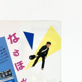 Famicom Hyper Olympic & Road Fighter Promo Flyer A4 Konami 1980s