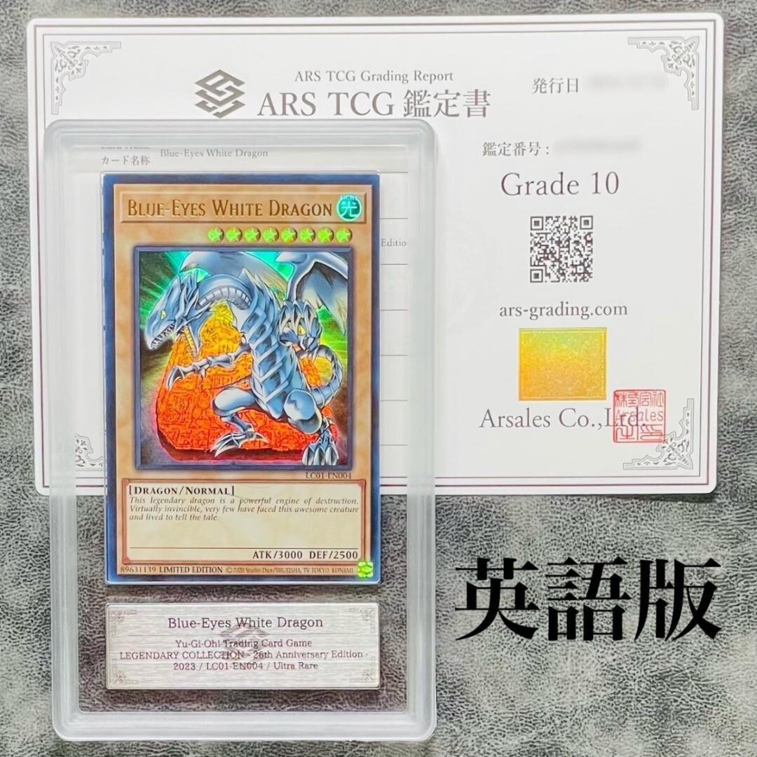 【ARS10 鑑定書付き】BLUE EYES WHITE DRAGON Yu-Gi-Oh ARS10 Blue-Eyes White Dragon English 94n593t9 | eBay
