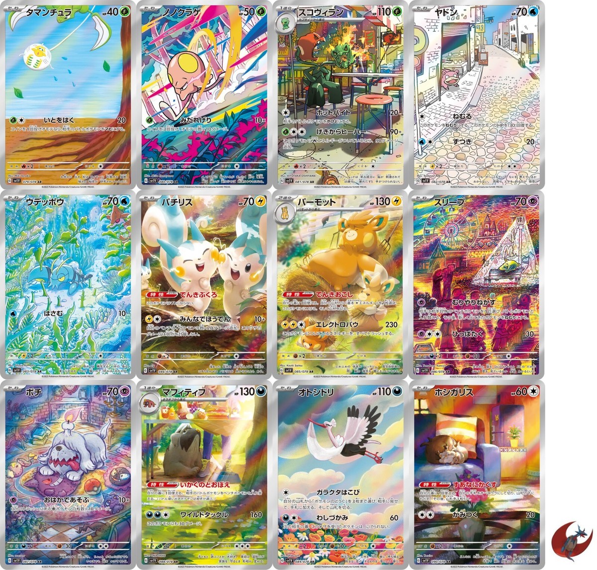 Pokemon card sv1V AR FULL complete set Scarlet & Violet ex