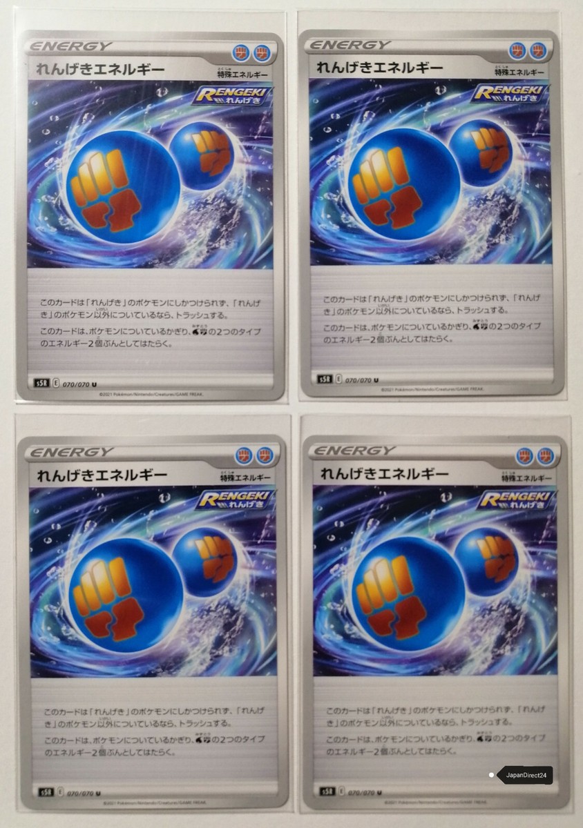 Pokemon Rapid Strike Master S5R Set of 4 Rapid Strike Rengeki Energy Cards Mint | eBay Pokemon Rapid Strike Master S5R Set of 4 Rapid Strike Rengeki Energy Cards Mint | eBay