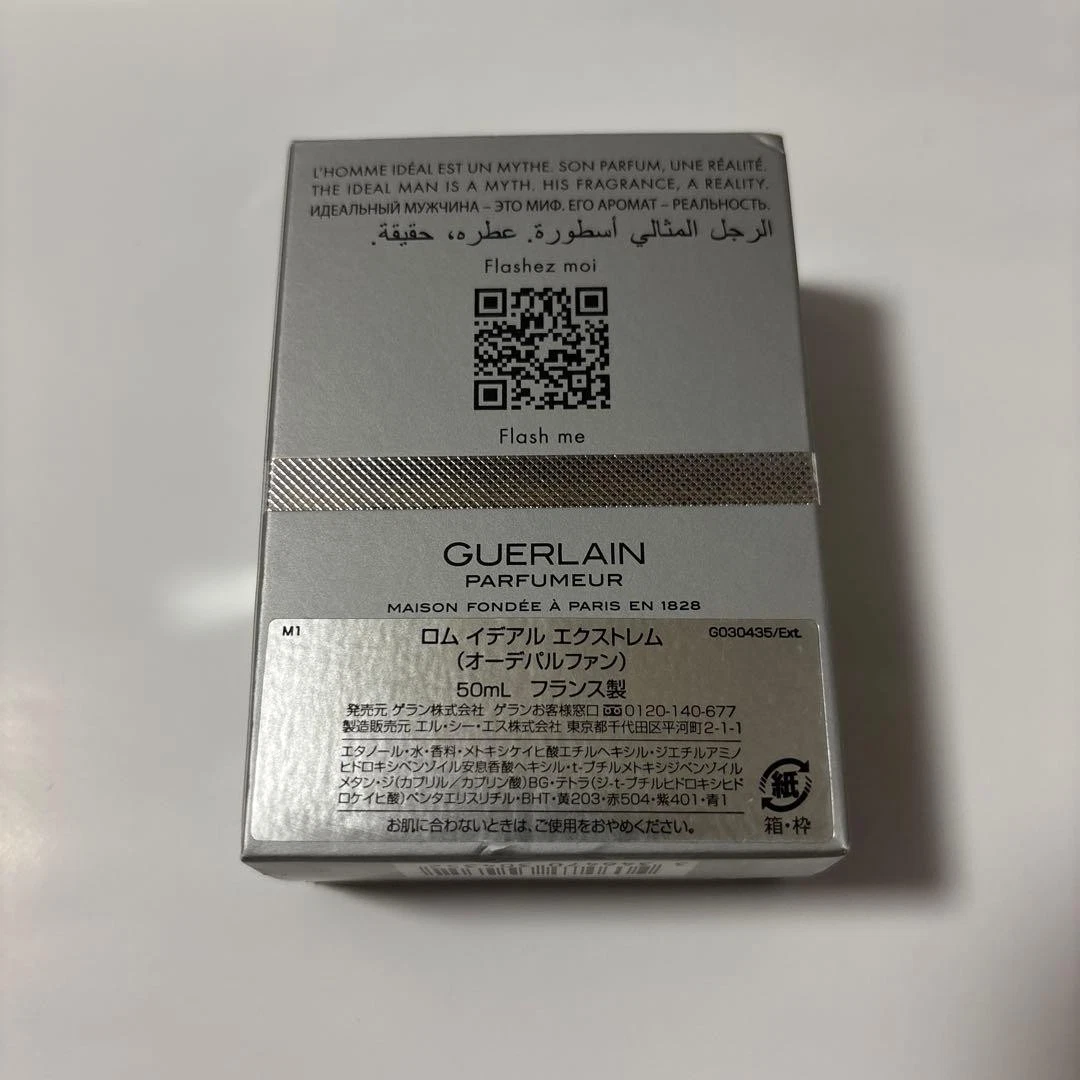 Guerlain L'Homme Ideal EXTREME Eau De Parfum 50ml 1.7oz Perfume with box JAPAN!!