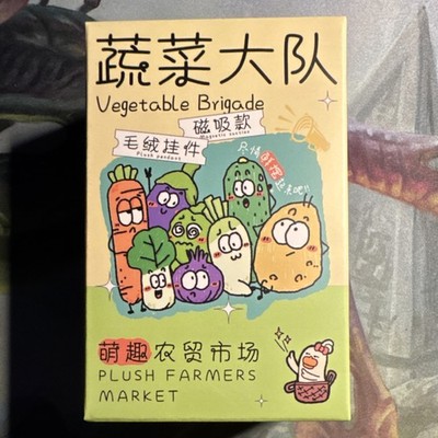 Vegetable Brigade Plush Farmers Market Pendant Collectible Blind Box 