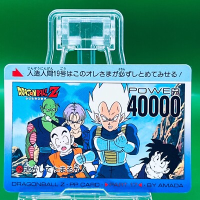 Vegeta 739 Dragon Ball PP Card Collection Amada Japanese Vintage