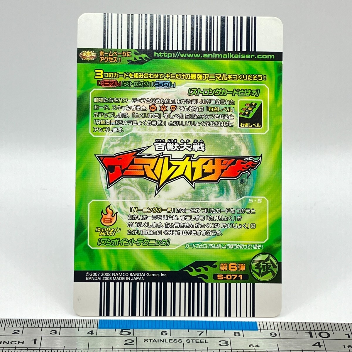 Animal Kaiser Strong Card S-071 Arcade Game Namco Bandai 2008