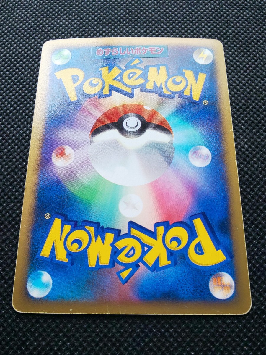 Manaphy LV.20 Pokemon Card Holo Japanese DP1 DPBP#529 Nintendo