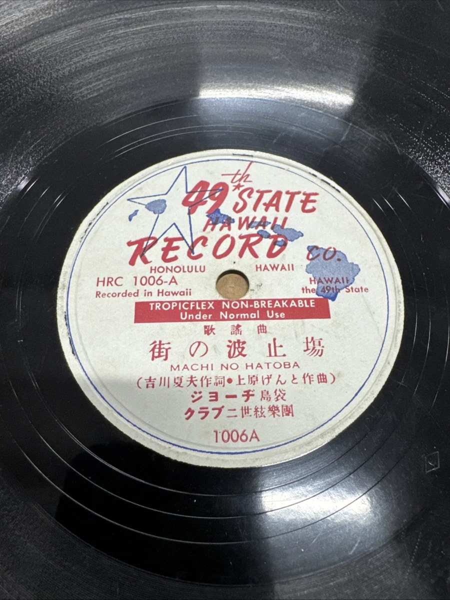 Japanese 78 RPM Vinyl Records for sale - eBay