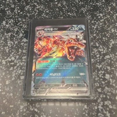Pokmon Charizard EX Korean Holo Dragon Card 330 330 HP 180+ Attack | eBay Pokmon Charizard EX Korean Holo Dragon Card 330 330 HP 180+ Attack | eBay