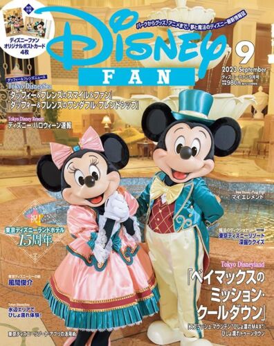DISNEY FAN September 2023 Tokyo Disneyland Electrical Parade Dreamlights - Picture 1 of 1