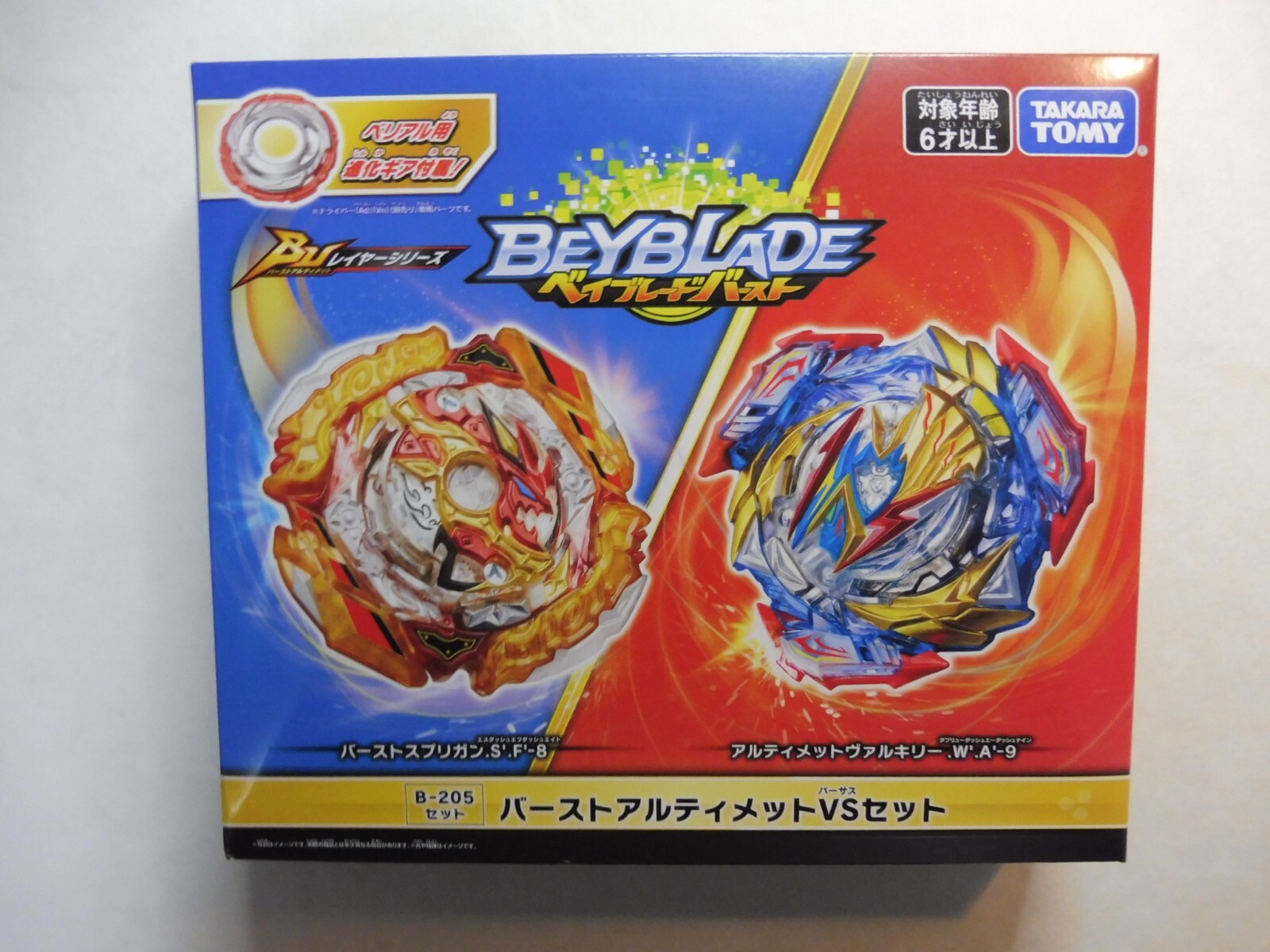 Ultimate Vs Set Beyblade Burst B205 Burst Ultimate VS Set Takara Tomy Bel japan JP F/S ...