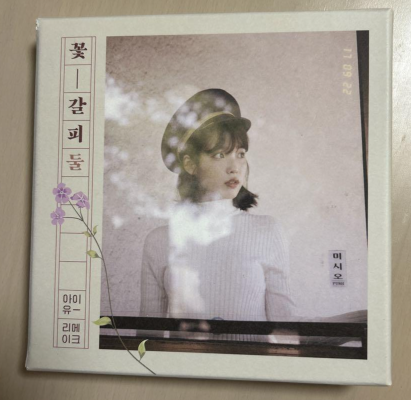 【未開封】IU 花しおり Special Remake Mini Album 51QuKclo1IL._UF1000,1000_QL80_.jpg