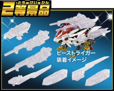 ゾイド ZW300 アサルトブーストユニットクリアVer. 【公式通販】