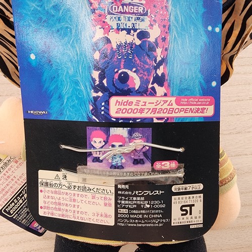 Juguete de Peluche Banpresto Hide 12" Deluxe DX 2000 Banda X-Japón Nuevo con Etiqueta HeadWax - Imagen 5 de 9