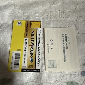 Sega Saturn The Convenience Store - Monopolize that town - Software