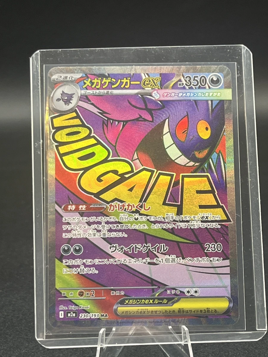 Pokémon Gengar Individual Trading Card Games Pokémon TCG in