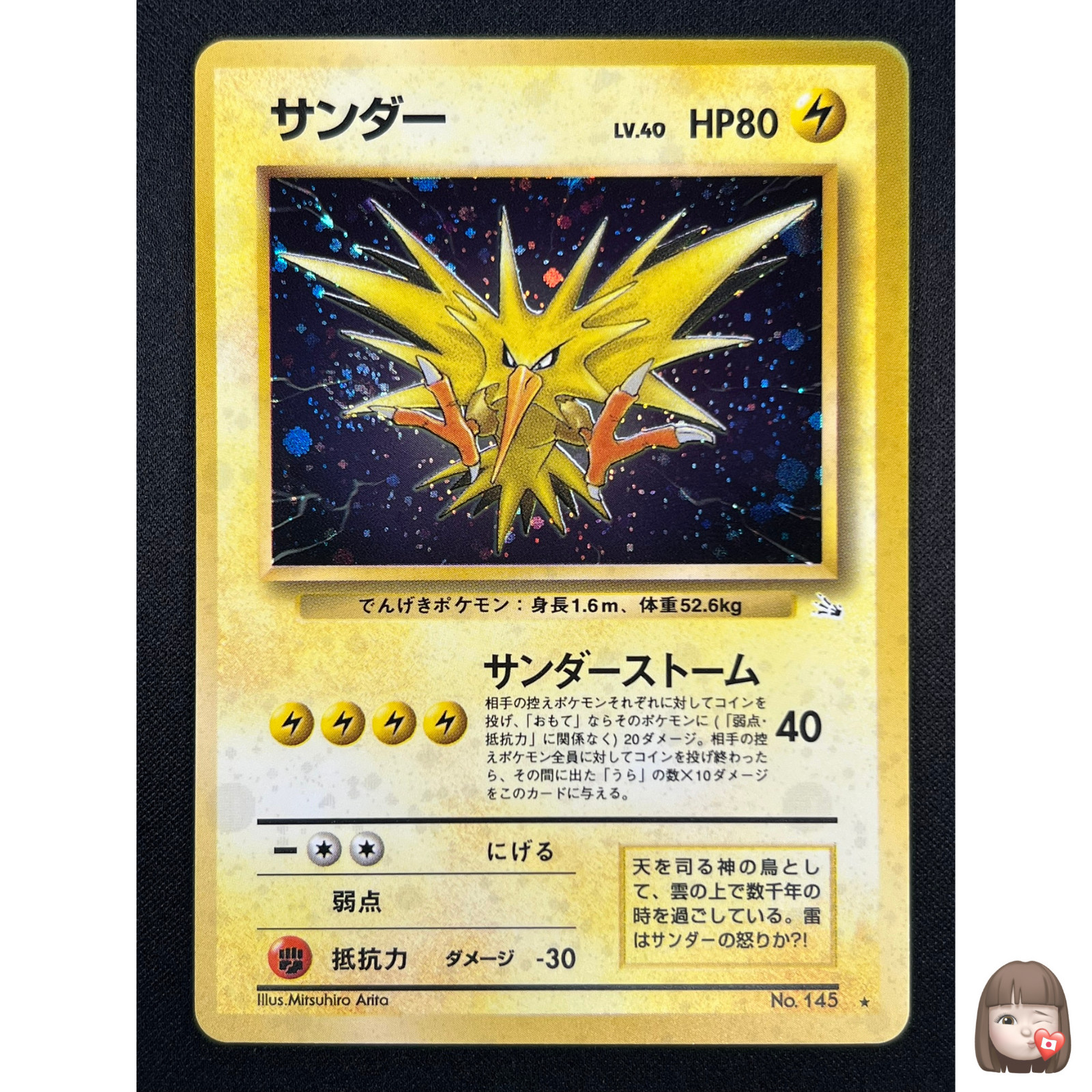 [NM] Zapdos Pokemon Card Japanese No.145 Fossil Set 1997 Vintage Holo AL43