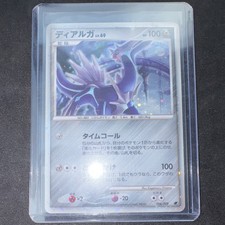 Dialga 008/009 11th Movie Commemoration Set Holo (Japanese) for
