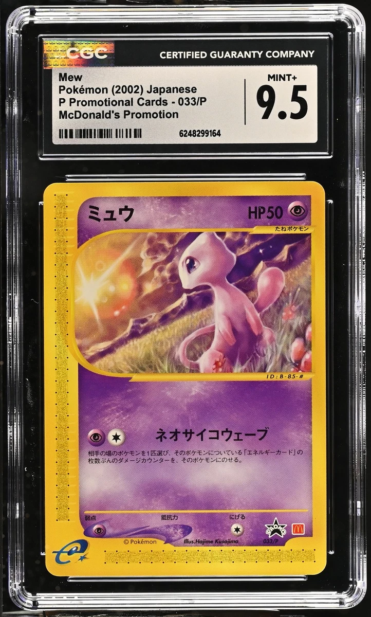 Mew