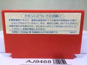Hana no Star Kaidou Nintendo Famicom NES Japan - AJ9468