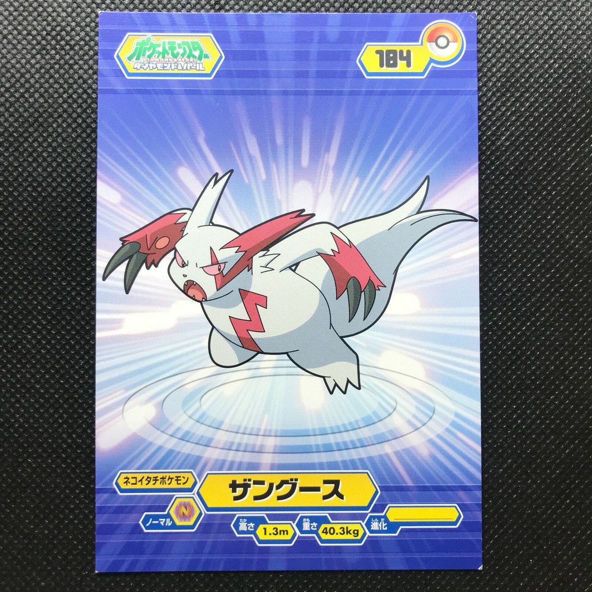 Zangoose Pokémon Advanced generatio bromides Big Card Japan