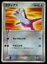 Latias [McDonalds] #6/ADV-P Prices | Pokemon Japanese Promo