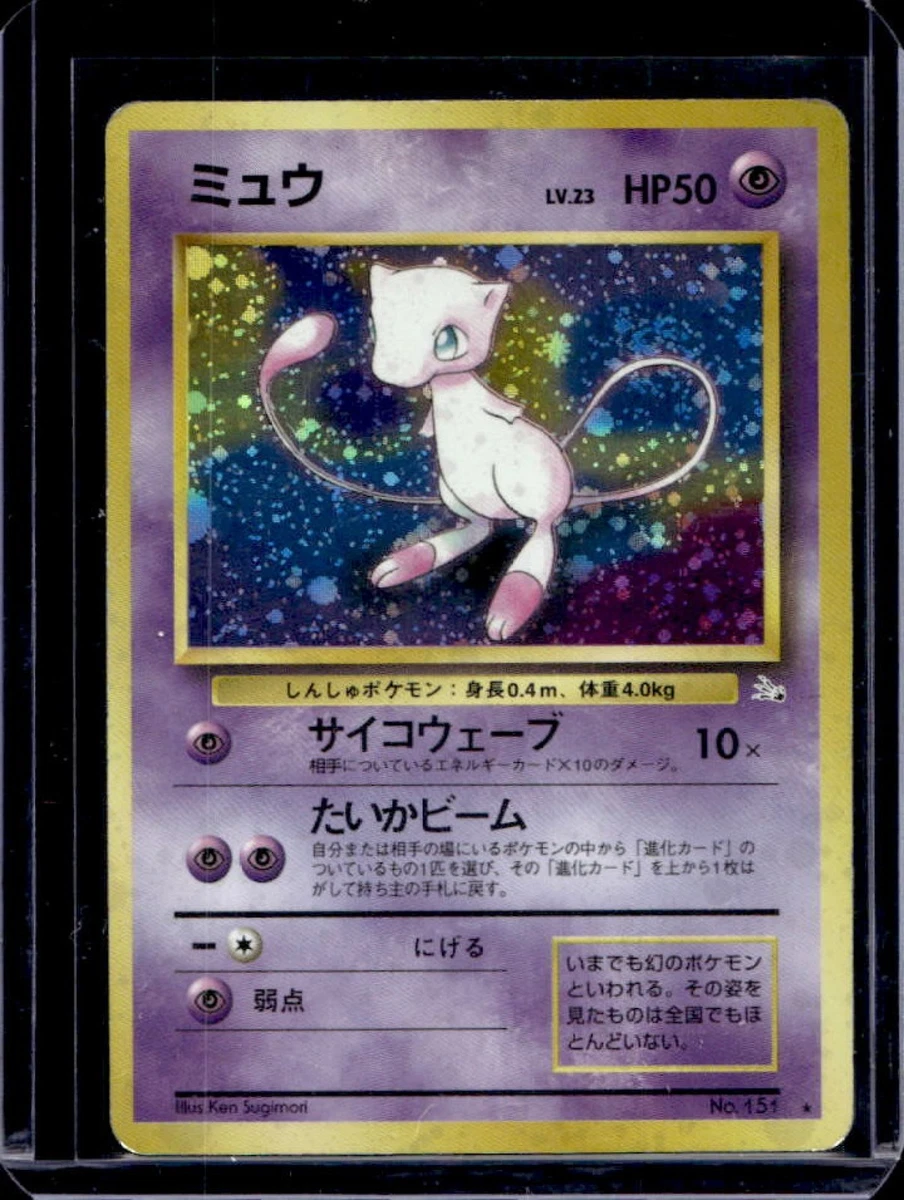 Mew Pokémon TCG Individual Trading Card Games Holo Rare in Japanese for sale 