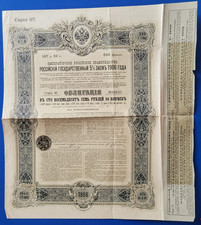 Rząd cesarski Rosji 1906. 5% wiązanie na 1875 rubli Z 2 KUPONAMI 410