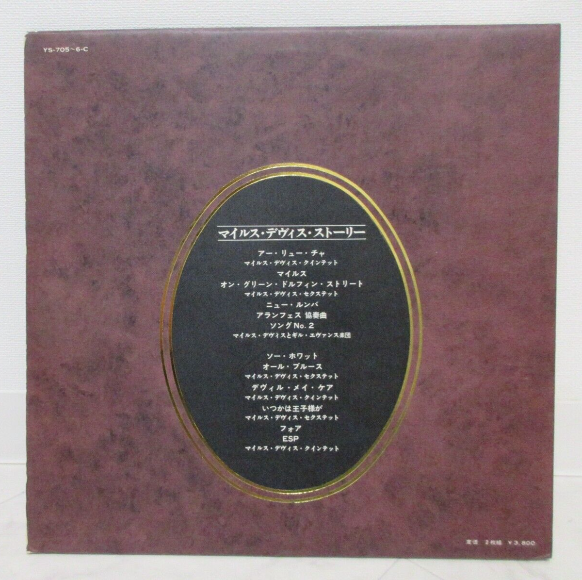 Miles Davis BLP 1501 レコード Miles Davis : Miles Davis Vol 1 (Blue Note 1501) (LP, Vinyl