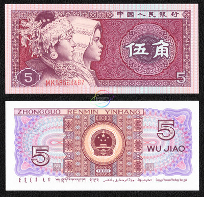 CHINA 5 Jiao X 10 PCS 1980 P-883 1/10 Bundle UNC Uncirculated | eBay