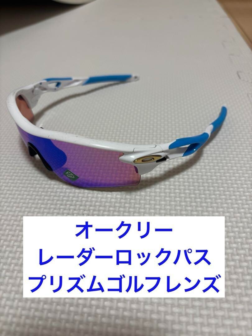 Oakley - OAKLEY RADAR オークリー　レーダー PRIZM MLBブルージェイズ Oakley - OAKLEY RADAR オークリー レーダー PRIZM MLBブルー