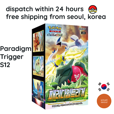 Pokémon TCG: Sword & Shield - Expansion Pack Paradigm