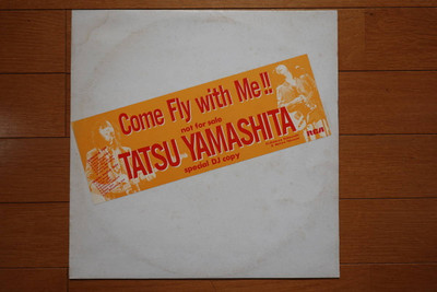 見本盤 LP山下達郎『Come Fly with Me!! ハイライトテスト盤』 Tatsuro Yamashita - Come Fly With Me!! = 山下達郎 ハイライト