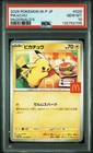 2025 POKEMON JPN M-P PROMO MCDONALD'S #020 PIKACHU PSA 10