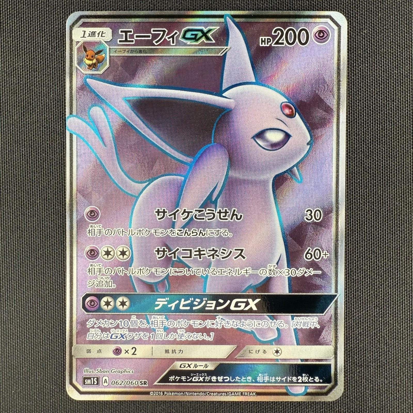 Pokemon TCG Espeon GX 062/060 Sm1S Collection Sun SR Full Art Holo Japanese Card