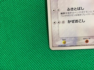 Pokemon cards Aaron's Pidgeot 006/020 VS Movie Deck Promo 2005