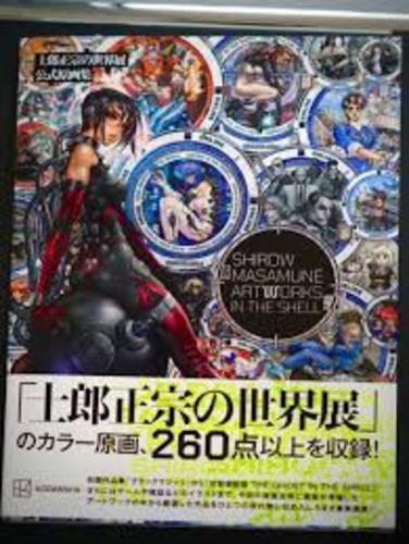 Shirow Masamune Artworks in the Shell Official Ghost in the Shell