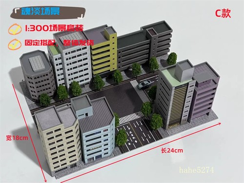 1/300 Scale City Building Scene Model Street Scene Architectural Model Set - Picture 5 of 17
