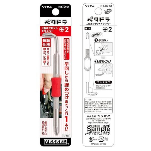 Vessel Offset Driver +2 TD-61-2 Head Size No.2 117mm Magnet Type NEW from Ja - Picture 3 of 4
