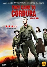 They Came To Cordura (1959) DVD *NEW