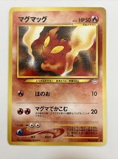 Slugma No. 218 - Japanese Pokemon Card - Neo Revelation Common - VG