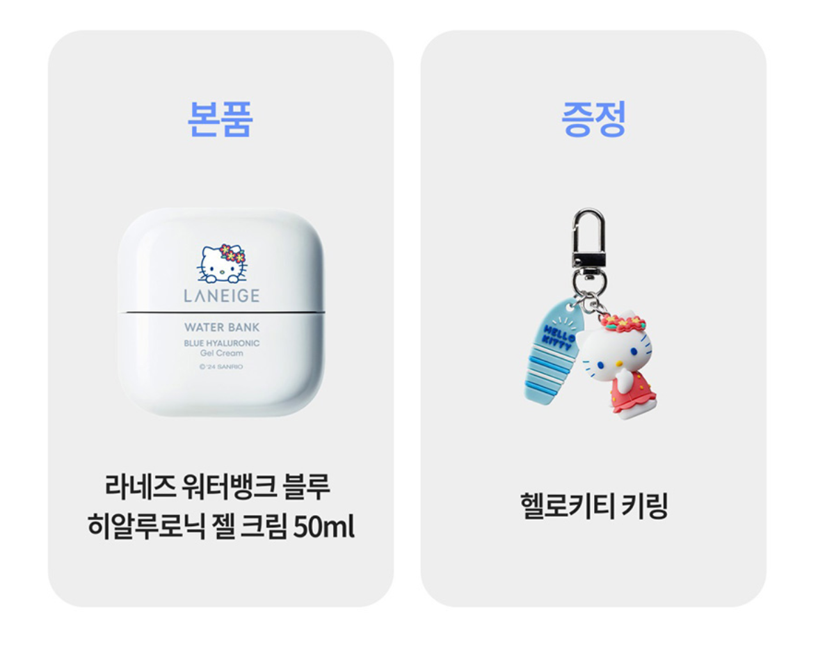 Crème-gel Laneige Water Bank X Hello Kitty - Édition Limitée Avec Porte-clés - 50ml
