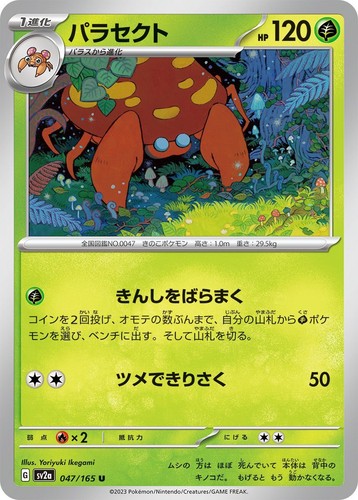 Pokemon 151 Japanese | Choose your card | Non-holo | US Seller (Updated 7/11/23) - Picture 32 of 102