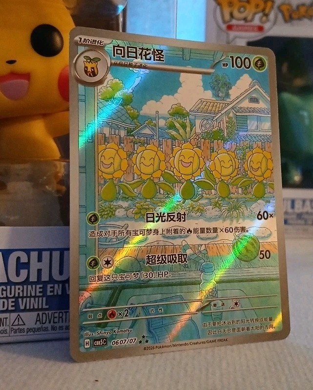 [US Seller] Sunflora, 0607/07, CBB5C: Gem Pack 5, Art Rare AR Full Art Holo 