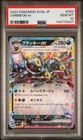 PSA 10 Umbreon ex 093/187 SV8a Terastal Fest Japanese Pokemon Card