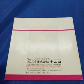 Namco Valkyrie no Densetsu PC Engine HuCard Software