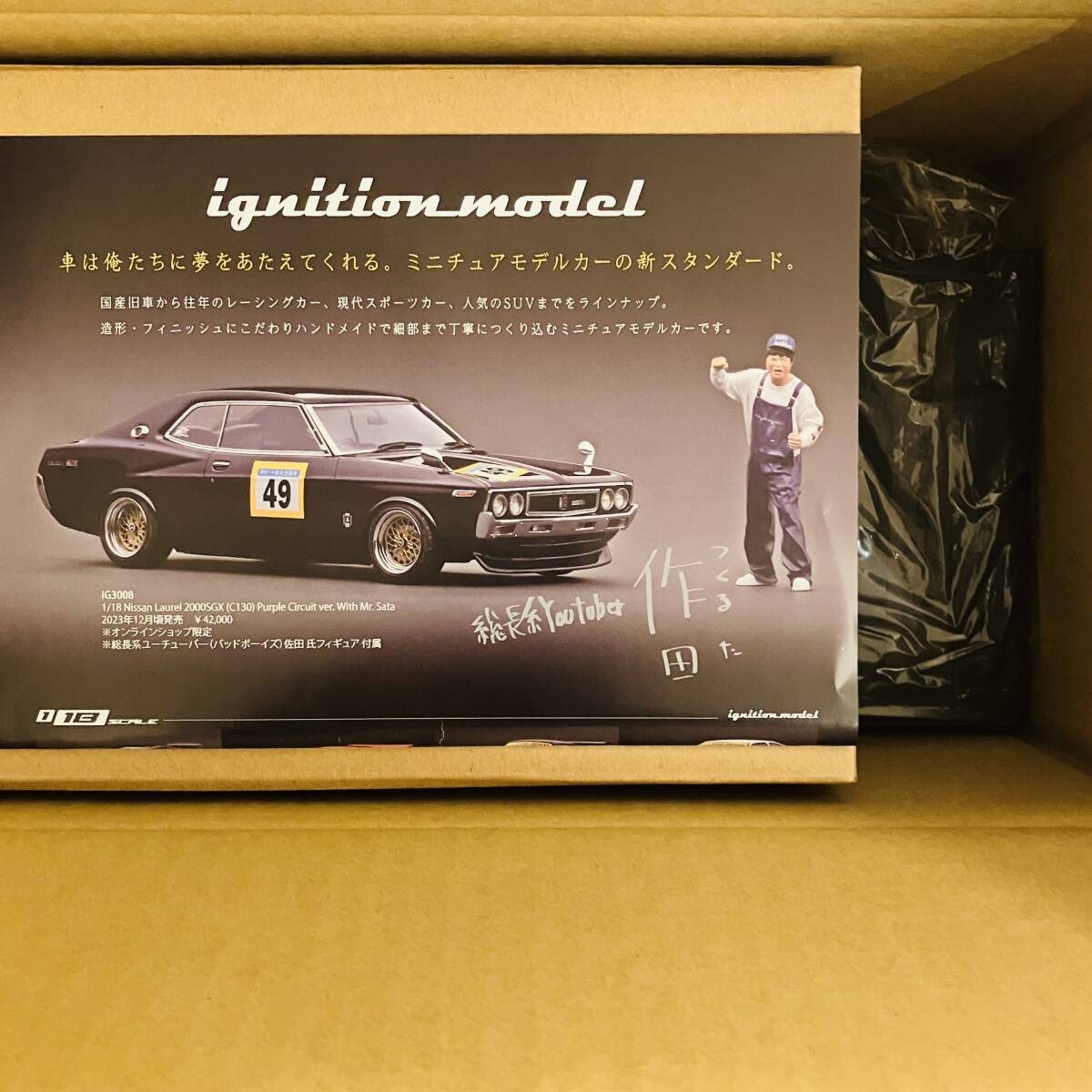 ミニカー 1/18 Laurel 2000SGX Purple With Mr.Sata Ig3008 1/18 Nissan Laurel 2000Sgx C130 Purple With Mr. Sata