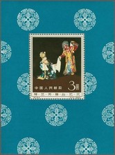 China, 1962, Stage of Mei Lan-fang, 3$, OG and MNH, scare!
