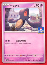バトルスピリッツ Japanese promo trading card ultra rare Yamask 113/SV-P Sv-P Promotional Cards - огромный выбор по лучшим