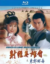 CHINESE HK DRAMA/ LEGEND OF THE CONDOR HEROES 1983 PART 2 (BLURAY DISC)